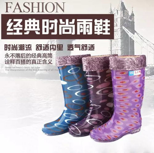 三明塑料厂 匠心打造PVC雨鞋与保暖鞋的行业典范